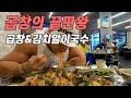 화사도 울고갈 황철순의 곱창 먹방! “김치말이국수”의 환상 콜라보!!