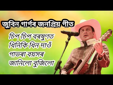 Zubeen Garg Golden Hits Vol 1