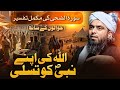 O Prophet ﷺ You Were Never Alone Surah Ad Duha Tafseer Engineer Muhammad Ali Mirza