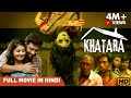 Khatra Hindi Dubbed Full Movie Santhosh Prathap Reshmi Menon Kovai Sarala Dubbed Horror Movie