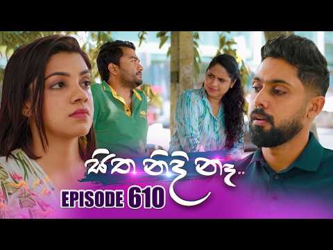 Sitha Nidi Na (සිත නිදි නෑ) | Episode 610 | 03rd February 2026