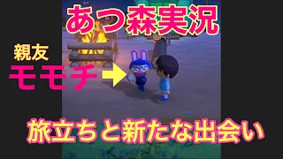 あつまれどうぶつの森①デビュー