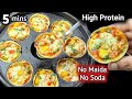 5 Minutes High Protein Pizza Bites Healthy Kids Lunchbox Ideas Tiffin Recipes Breakfast Recipe