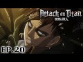 Full Anime Attack On Titan Season 1 Ep 20 English Dub