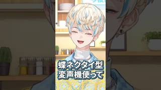 変声機を使用し、にじさんじを知らないフリする緋八マナ【切り抜き/緋八マナ/にじさんじ】