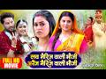 LOVE MARRIAGE WALI BHAUJI I ARRANGE MARRIAGE WALI BHAUJI I लव मैरिज वाली भ�