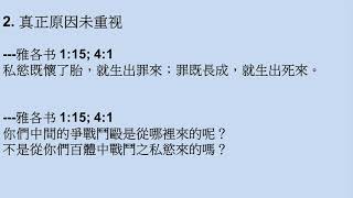 20181202-二战时犹太人悲剧之探讨---圣地游学反思之一万牧师