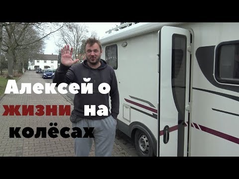 Как путешествовать на автодоме