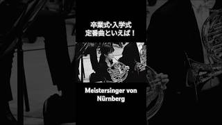 Download lagu Die Meistersinger von Nurnberg mp3 Download lagu Die Meistersinger von Nurnberg mp3