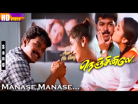 Manase Manase HD | K.S.Chithra | P. Unnikrishnan | Deva Hits | Nenjinile | Thalapathi Hits