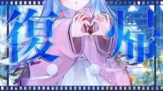 🔵【2周年/復活】生きててよかった🎊デビュー２周年🎊一緒にお祝いしよ✨
