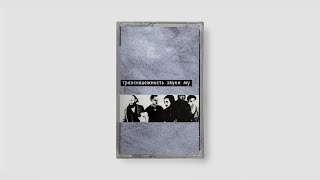 Звуки Му / Zvuki Mu – Транснадежность / Transreliability (USSR, Psych Rock,1991) ▶ cassette rip