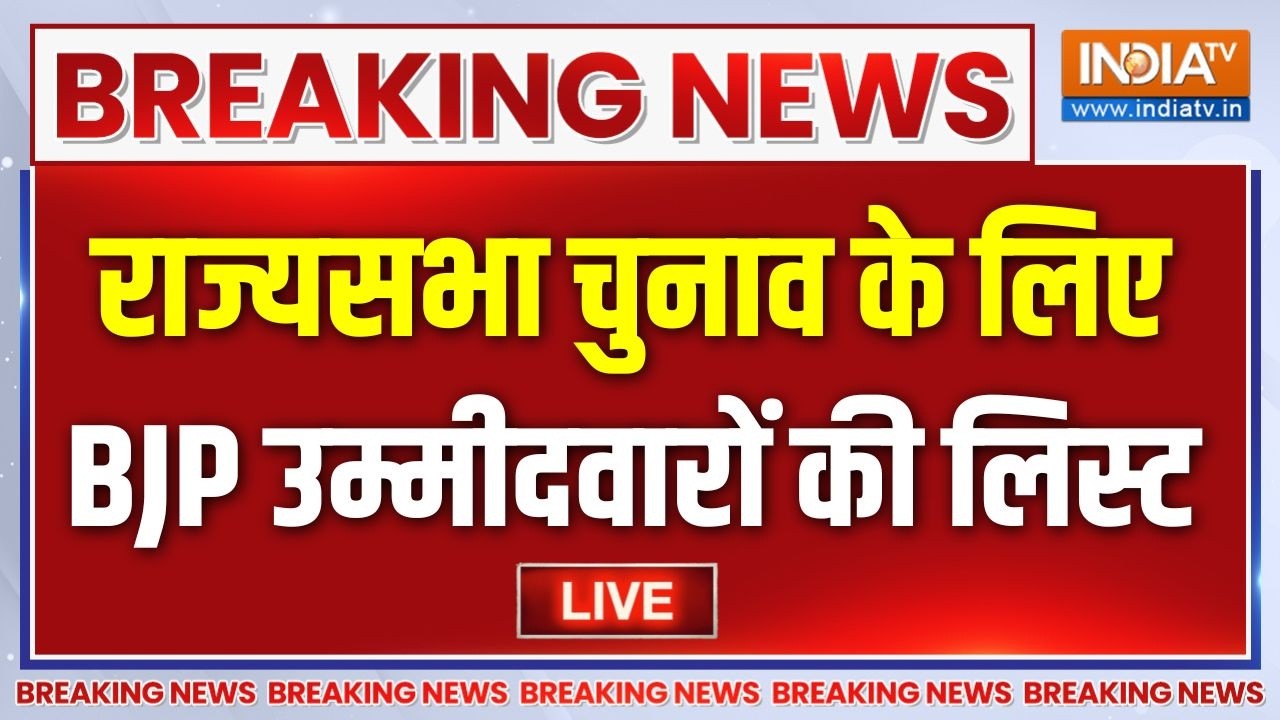 Rajya Sabha Election Live Updates : लोकसभा-राज्यसभा में नंबर गेम बदलने वाल?