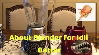 How to make soft idli using blender,how to make soft idli without grinder