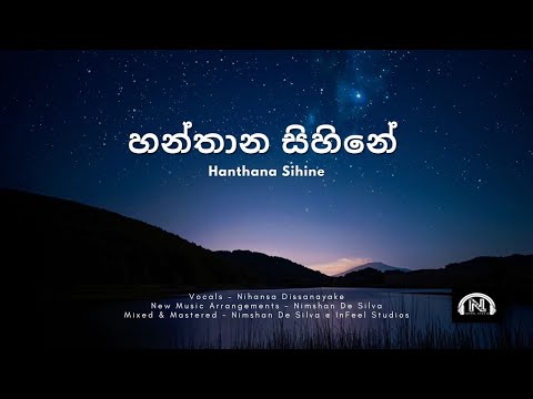 Hanthana Sihine (හන්තාන සිහිනේ) -  Nihansa Dissanayake, Nimshan De Silva