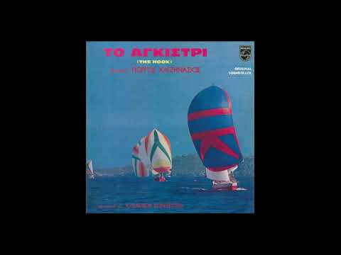 Giorgos Hatzinasios - Beat