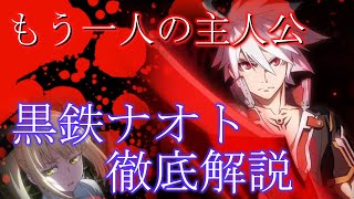 【ブレイブルー】ブラッドエッジ？！ナオト＝クロガネってどんなキャラなの？【#bbcf 】【ゆっくり解説】【＃ブラッドエッジエクスペリエンス】