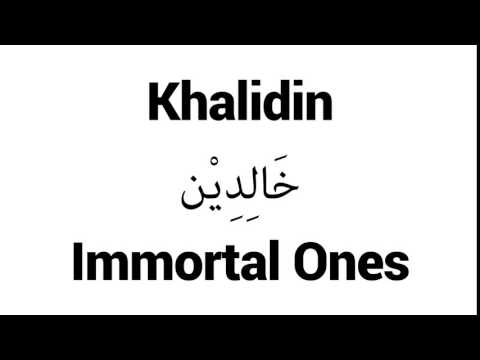 How to Pronounce Khalidin! - Middle Eastern Names
