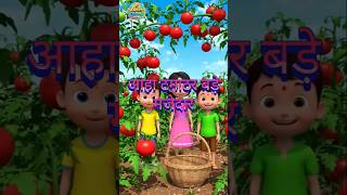 Download lagu Aaha Tamatar Bade Majedar 🍅 | Hindi Rhymes for Kids | Cartoon Shorts #shorts #cartoon #rhyms #viral mp3