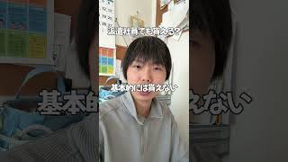 処遇改善で多い質問５個、簡単説明!!#shorts