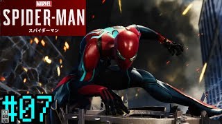 大いなる責任を胸に『マーベル・スパイダーマン』を実況＃07