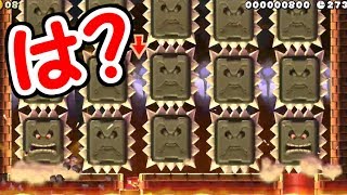 大量のドッスンから追われる恐怖のコース【マリオメーカー２実況】