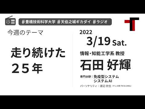 【音声】やしの実FM 天伯之城ギカダイ 2022/3/19【ラジオ】