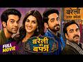 Bareilly Ki Barfi Hindi Full Movie 4K बरेली की बर्फी Rajkummar Rao Kriti San