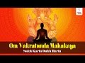 Om Vakratunda Mahakaya Ganesh Mantra with ...