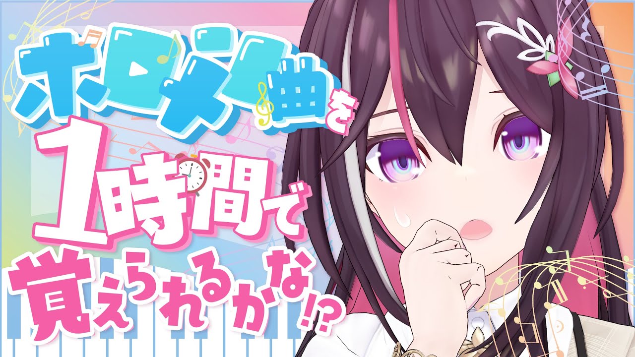 【メン限/MemberOnly】ホロメン曲を1時間で覚えられるかな！？#4【ホロライブ / AZKi】