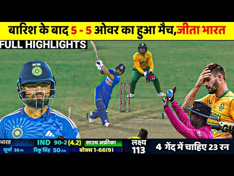 India vs South Africa 1st T20 Full Match Highlights, Ind vs Sa Full Match Highlights, Rinku Surya