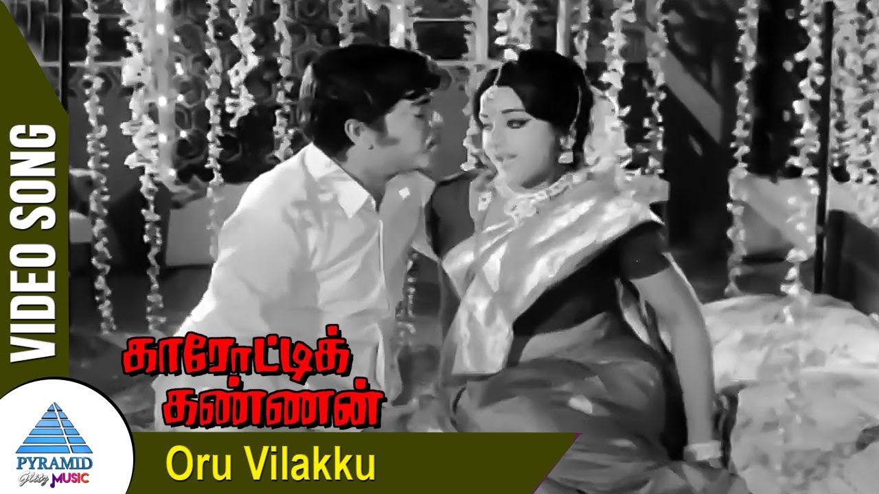 Pottazhagu Konja Song Lyrics | Karotti Kannan | S. P. Balasubrahmanyam, P. Suseela