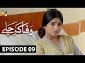 Wafa Kar Chalay Episode 9 HUM TV Drama 6 January 2020