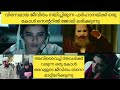 Farhana Tamil Movie Explaination in Malayalam. Aishwarya Rajesh