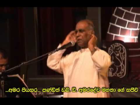 Shantha Me Ra Yame - Maestro  Pundit W. D Amaradeva Live with Nalaka Anjana Kumara