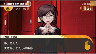 ダンガンロンパ　実況＃25　「乙女心はわからん！」