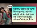 EP 1 A Steamy Night Between Aunt And Nephew Hindi Story StoriesMail Hindi