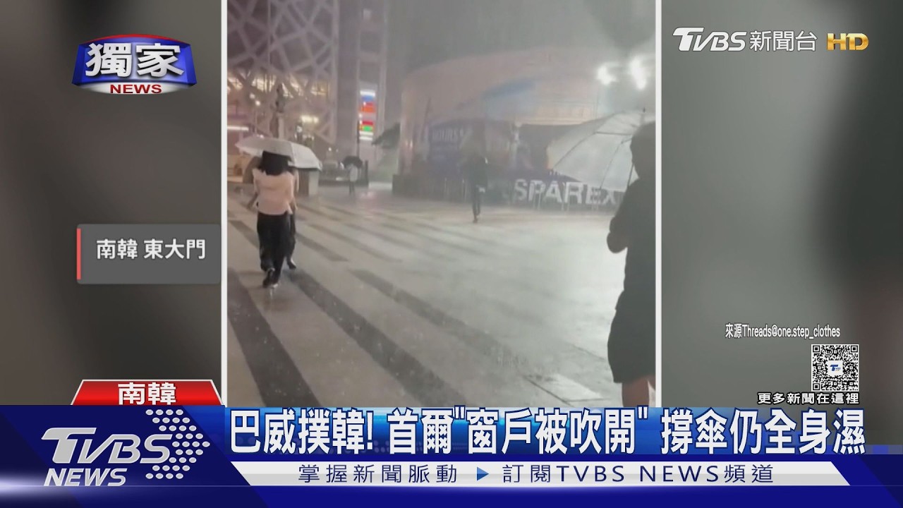 影音/巴威颱風陰魂不散!台旅客受困韓國 崩潰喊:一直遇到它