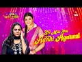 Journey Of Aarthi Agarwal Sridevi Drama Company 22nd June 2025 ETV Telugu
