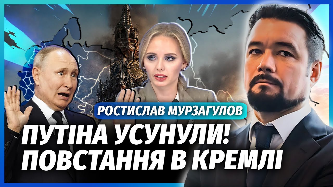 МУРЗАГУЛОВ: ДОЧКА ПУТІНА ПОЧАЛА ВІЙНУ В КРЕМЛІ! Забирає владу батька. Народу 