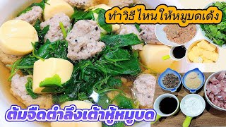 How to marinate pork to make it delicious. What does it have to do with ice? This clip has the an...