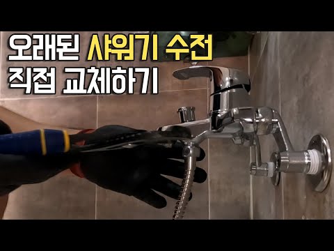 How to Easily Replace a Shower Faucet! DIY Interior Design 🛠️