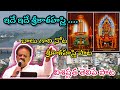 ఇదే ఇదే శ్రీకాళహస్తి Ide Ide Srikalahasti Srikalahasti Temple So