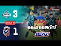 M24 Calicut FC Vs Malappuram FC Malayalam Highlights Super League Kerala 2025