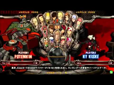 2015/6/16 GGXrd Mikado stream FAB(PO) matches