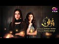 Urdu Drama URAAN Ep 48 APlus Urdu Channel Dramas Ali Josh Nimra Khan Kiran Salman Faisal