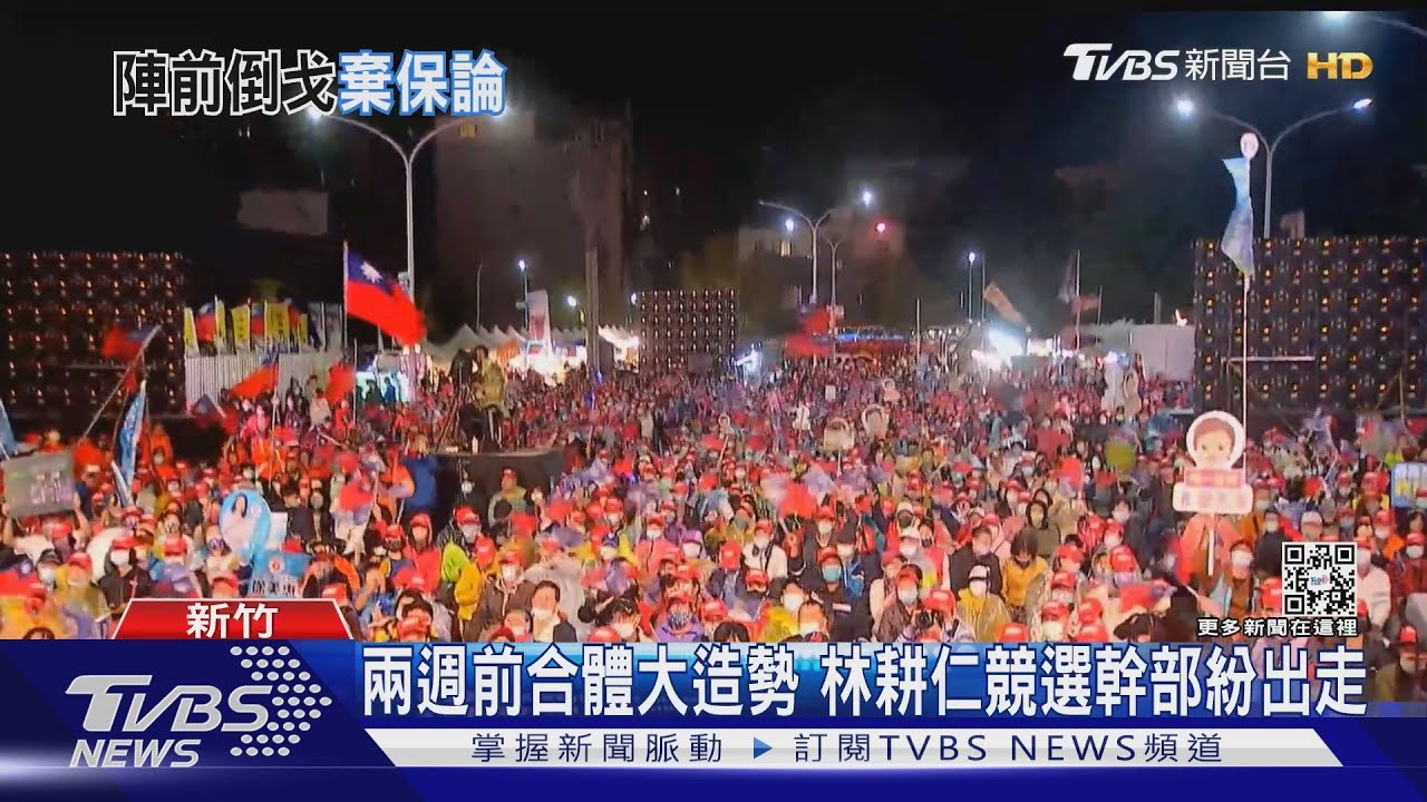 不演了!林耕仁後援總會長「倒戈」挺高虹安