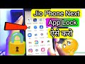 jio phone next me app lock kaise lagaye | How To App Lock Jio Phone Next | App Lock lagaye jio phone