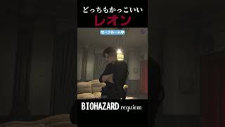 【バイオ９】セーフルームのレオン、こんな姿だったのか・・！
