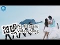 Ne Pataasu Video Song Billa Telugu Movie Prabhas Anushka Shetty Hansika Motwani